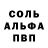 Амфетамин 97% JBot 2