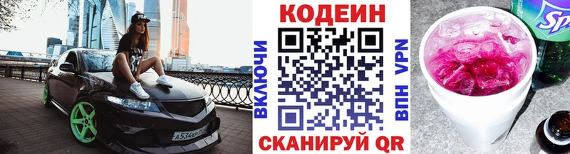 цены наркотик  Красково  Кодеин напиток Lean (лин) 