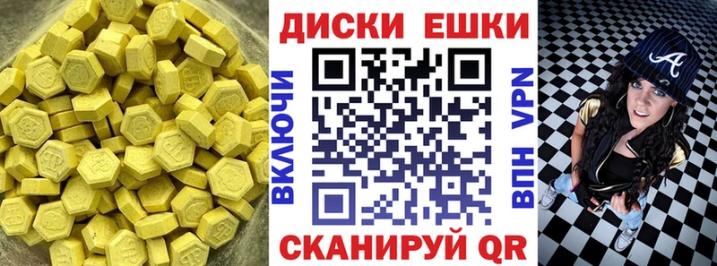 ЭКСТАЗИ круглые  Красково 