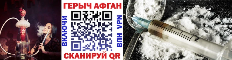 Героин афганец  гидра маркетплейс  darknet наркотические препараты  Красково 