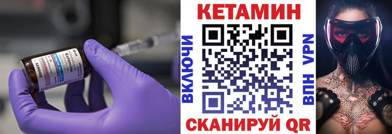 Кетамин ketamine  купить закладку  Красково 