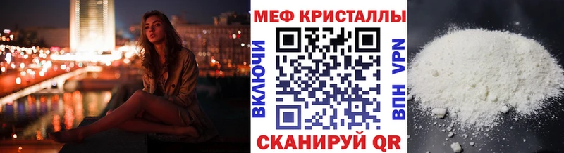 МЕФ мяу мяу  купить  цена  Красково 